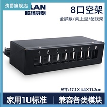 8 Port network distribution frame shielding empty frame household weak box cabinet cable rack management 12 port cable module through frame