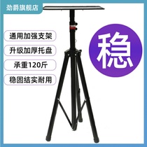 Projector bracket floor-to-floor household bedhead with tray lifting telescopic folding non-perforated installation universal tripod