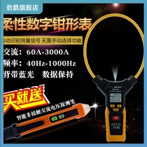 PEAKMETER Huayi PM2019S Digital Flexible Clamp Ammeter Multimeter Current Pliers