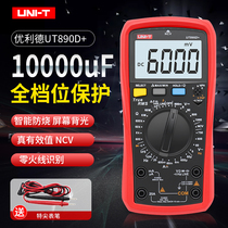 Ulide UT890D digital multimeter high precision automatic intelligent anti-burning digital display electrician universal meter