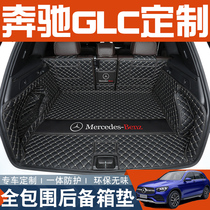 2021 Mercedes-Benz glc trunk mat full surround Mercedes-Benz glc260l glc300l backup trunk mat dedicated