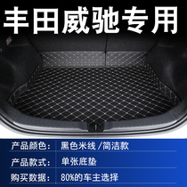 Vios trunk mat dedicated 14-21 Toyota Vios fs car backup trunk mat modified interior supplies