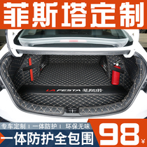 Beijing Hyundai Festa trunk mat fully enclosed special 2021 Festa car back and tail box mat