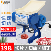 Bangliqi electric meat slicer commercial stewed vegetable slicer small household meat grinder slicing shredded meat slicer