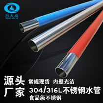304 plastic-coated stainless steel water pipe 4 points home improvement hotel project double card pressure hot and cold water insulation drinking water supply pipe