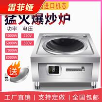Commercial induction cooker 6000W concave high-power stir-frying 5000W electric frying oven 8000W large pot commercial induction cooker