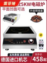 Commercial induction cooker 5000W plane concave 5kw high firepower stir-frying water 4200W3500W6000W
