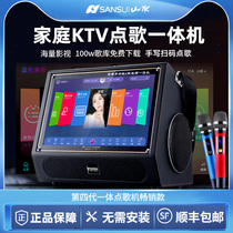 Shanshui s10 Home KTV Sound Set Singing Machine Power Amplifier Full Set Home K Song Living Room Singing Machine All-in-One Professional Jukebox System Conference Room Speaker Karaoke Box Special