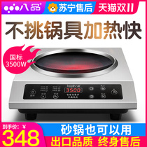 Eight-product concave electric ceramic stove household high-power non-induction cooker 3500W fried commercial ceramic light wave fire stove
