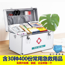 Medical box Family pack Household large-capacity emergency supplies storage box Medical box with medicine first aid kit bag full set