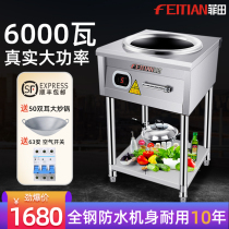 Commercial induction cooker 6000W high-power desktop concave induction cooker 8KW commercial hotel canteen fried electric frying stove
