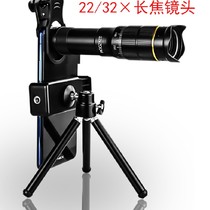 New 4K mobile phone zoom lens double tone 22 times high definition camera video phone telephoto telescope lens