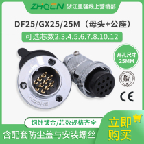 Air plug socket DF GX25 M25 positive fit 2 3 4 5 6 7 8 10 pin 12 Core disc-shaped flange