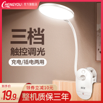 Table lamp Learning Private college student Dormitory Children Desk reading Nursing headboard charging clip Bedroom small table lamp