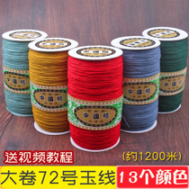 Large volume 72 0 8mm Jewellery jade Line A line 1mm braided common encrypted wire woven bracelet pendant red rope
