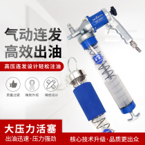 Pneumatic Yutuo butter gun high pressure butter dispenser digging car oil oil Grease machine harvester Lubrication Tool