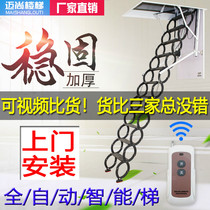 Meishang attic telescopic stairs Wall-mounted stairs Attic villa household stairs Indoor duplex stretch invisible stairs
