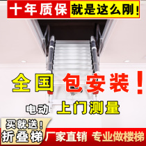 National Henan Loft Stairs Telescopic Invisible Duplex Stairs Folding Wall-mounted Side-mounted Indoors and Extractable Ladder