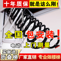 National Xining attic indoor and outdoor compartment wall-mounted folding telescopic stairs Household duplex stairs lifting and stretching