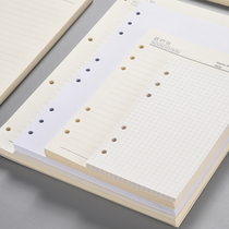 Loose-leaf notebook core A5 removable wrong question notebook 6 holes A4 Loose-leaf paper clip paper shell A6 inner page buckle blank A7 replacement coil Core horizontal line practice draft paper Office customization