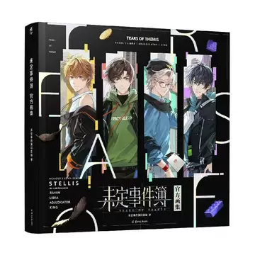 未定事件簿官方画集-未定事件簿官方画集促销价格、未定事件簿官方画集