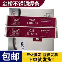 Jinqiao stainless steel A102 electrode 022 302 402 welding rod pressure equipment 304 309308 316L kg
