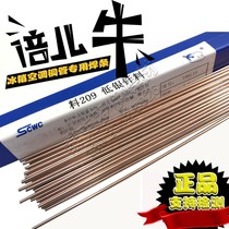 Phosphorus copper electrode L201L209L205L204 silver copper phosphorus solder round flat wire copper tube electrode 2%5%15 silver electrode