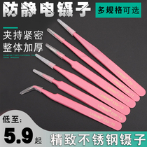 Stainless steel tweezers anti-static beauty eyelash tweezers grafting special high precision tools pointed acne clip