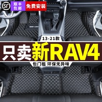 Suitable for Rongfang foot pad 13-2021 2020 new rav4 Toyota rv4 full surround car decoration big 21 20
