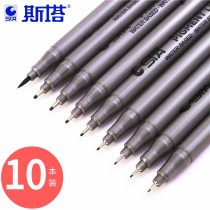 Starline pen painting animation line pen professional hand-painted hook black needle tube grass pen hand book Water pen