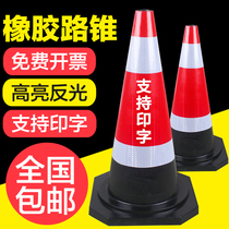 Rubber Road Cone Reflective Cone Ice Cream Barrel Cone Barrel Barricade Traffic Safety No Parking Pile Warning Column Cone Barrel