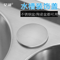 Kitchen sink decorative cover Stainless steel basin sealable faucet hole Soap dispenser hole cover Wash basin upper corner hole cover