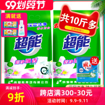 Super washing powder times net fragrance 2 6 thousand grams to stain 365 perfume lily more than 10kg whole box
