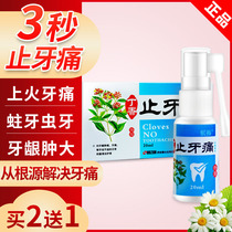 Quick-acting treatment of mouth fire foaming rotten tooth pain tooth pain stop wisdom teeth anti-inflammatory swollen gums pain moth artifact