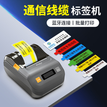 Puqu AQ20 communication room cable label printer portable handheld Bluetooth small cloth network cable fiber weak cable engineering industrial grade knife communication signboard label sticker paper machine