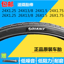 giant giant Tire 26X1 25 1 5 1 75 1-3 8 bicycle inner tube 22 of the tire 24