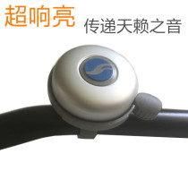 Jiante bicycle bell student folding car bell sound crisp sound riding Horn