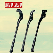 GIANT Giant Mountain Bike Foot Parking Rack 27 5 26 ATX XTC Foot Support Bicycle Accessories Equipment