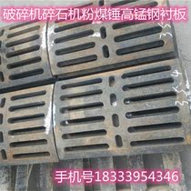 New store hot selling hammer high chromium alloy forging plate hammer sand making machine wear-resistant customizable crusher accessories hammer head