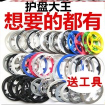 Chain tooth plate baffle road car bicycle gear protection cover mountain bike flywheel guard electric car chain cover