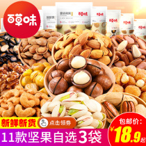  Baicao flavor Macadamia nuts FCL 5 kg Pistachio kernels 500g Bulk optional snacks Nuts spree