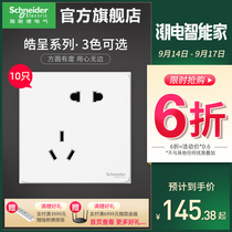 (Pre-sale) Schneider switch socket panel 86 type dislocation oblique five-hole socket 10 sets Hao Sheng series