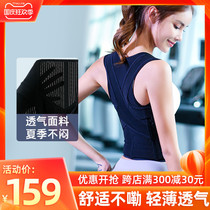 Anti-hunchback orthotics men and women invisible Bebejia adult underwear posture belt correction back beauty back artifact summer