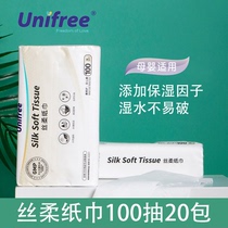 unifree baby tissue baby special soft tissue 100 smoke 20 packs newborn household pumping paper whole box
