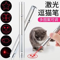 Laser cat stick infrared cat pen laser light laser stick pattern cat toy kitten supplies self-Hi artifact