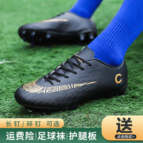Students wear and play football shoes male size 49 big boy 46 leather foot 45 training broken nails non-slip 48 special size 47