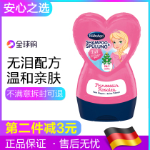 Germany imported bubchen girls children shampoo conditioner 3-15 years old baby no silicone oil natural