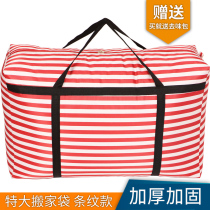 Bicolor stripe special thick nylon cloth moving packing bag large capacity luggage containing waterproof and abrasion resistant special price woven bag