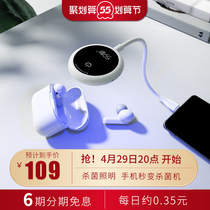 59 s UV Disinfection Germicidal Lamp Home USB Lighting Table Lamp Portable Germicidal Little Nightlight Mobile Phone Disinfection