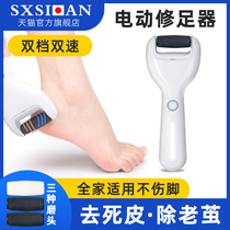  Japanese electric pedicure Rechargeable foot grinder Pedicure artifact exfoliating scraping heel calluses foot rubbing tool